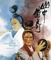 Legend of the Mountain Limited Time