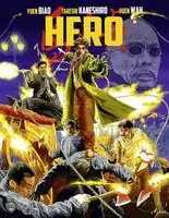 Hero While Supplies Last