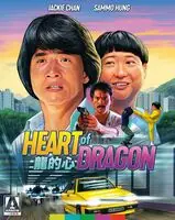 Free Delivery Heart of Dragon