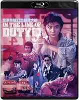 In The Line Of Duty Iii Trusted Brand