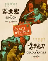 Warranty Included Exact Revenge (The Eunuch + The Deadly Knives)