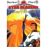 New Release Star Blazers Series 2: Comet Empire 4