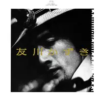 Best Price Finally, His First Album