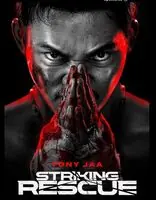 Striking Rescue / (Sub) Get Yours