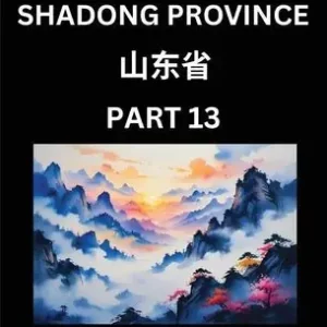 Discover China's Shandong Province (Part 13)- Self-learn Chinese Characters, Words, Phrases with Chinese Names, Surnames and Geography, Books for Kids, Young and Adults, HSK All Levels to Understand Chinese Geographical Organization Free Shipping