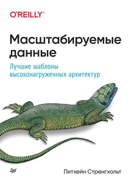 Big Sale Scalable data. Best patterns for high-load architectures