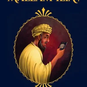 The Passport of Mallam Ilia Brand New