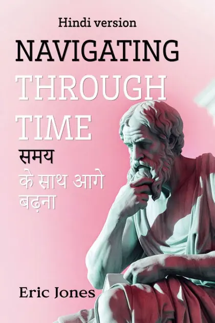 Navigating Through Time समय से गुज़रना Affordable