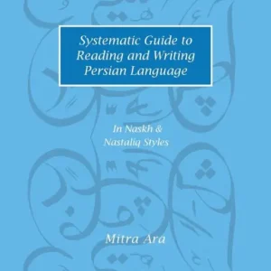 Systematic Guide to Reading and Writing Persian Language: In Naskh & Nasta'liq Styles Holiday Sale