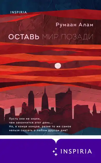 Ostav mir pozadi Save Now