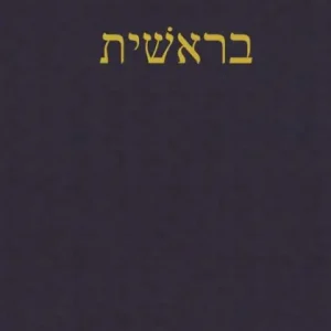 Buy Today Genesis: A Journal for the Hebrew Scriptures