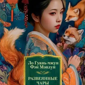 San Suì píng yao zhuàn One Day Deal