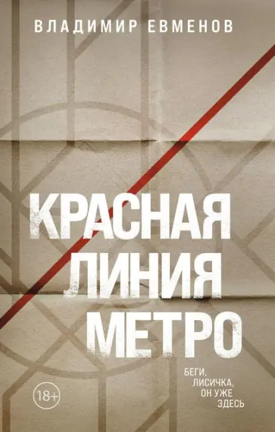 Money Back Guarantee Krasnaya liniya metro