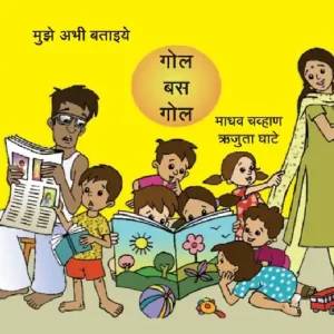 Tell Me Now- Round and Round (Hindi) Top Rated