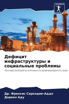 Bargain Дефицит инфраструктуры и социальные проб