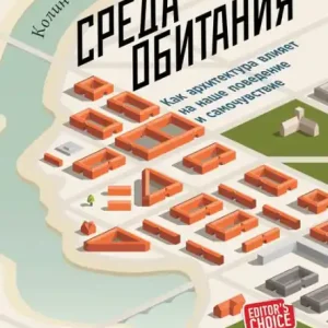 Places of the Heart: The PsyChogeography of Everyday Life Deal