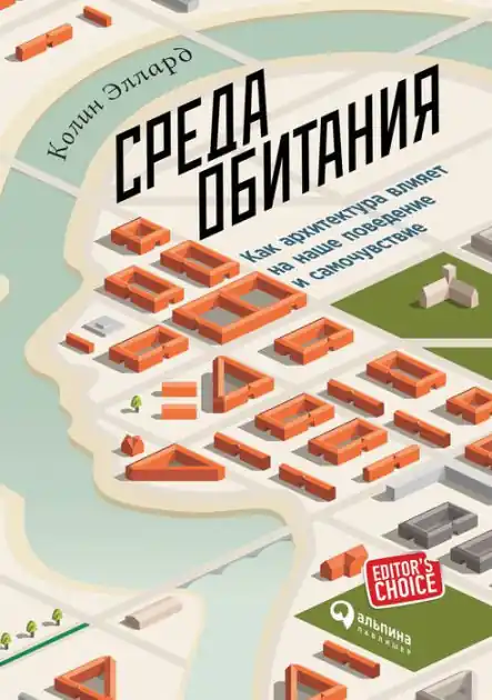 Places of the Heart: The PsyChogeography of Everyday Life Deal