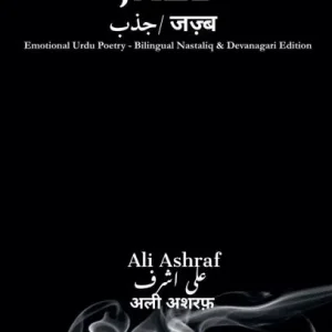 Jazb جذب जज़्ब: Emotional Urdu Poetry - Bilingual Nastaliq & Devanagari Edition Worldwide Shipping