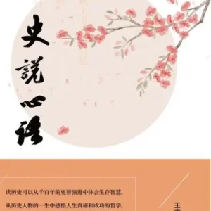 Save Now shi shuo xin yu