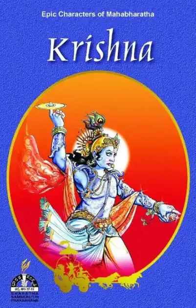 Krishna (Epic Characters of Mahabharatha) Instant Buy