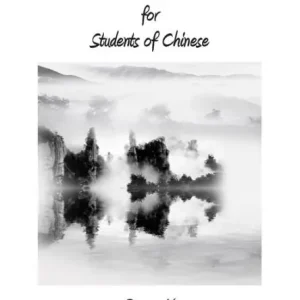 Latest Chinese Poems for Students of Chinese: Volume 2