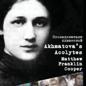 New Release Akhmatova's Acolytes