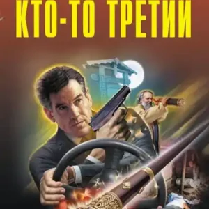 Authentic Kto-to tretiy