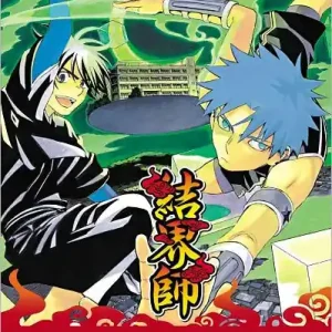 Kekkaishi, Volume 27 Authentic
