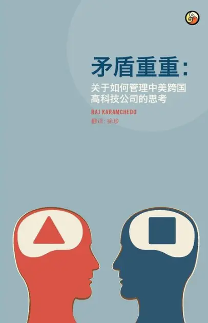 Latest The Disconnect Patterns (Chinese): Notes for Managing a U.S.-China High Technology Company