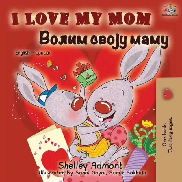 While Supplies Last I Love My Mom (English Serbian Bilingual Book - Cyrillic)