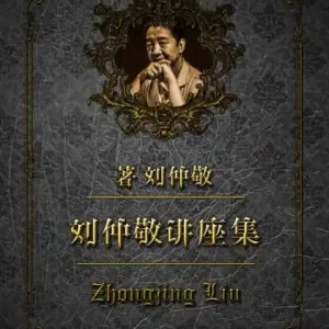 Today Only liu zhong jingdui tan jiang xulin