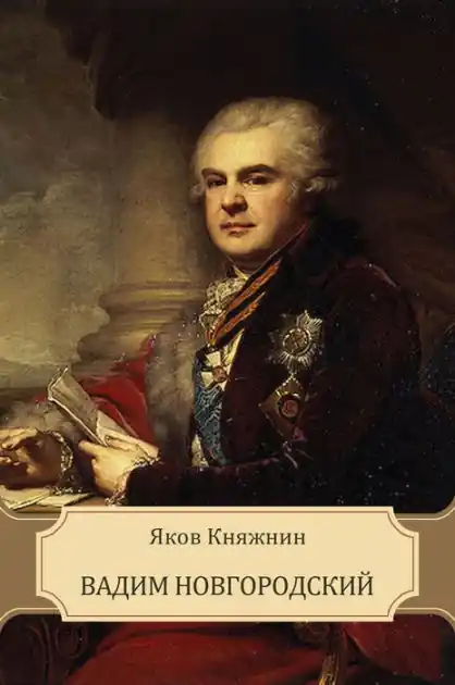 Price Drop Vadim Novgorodskij