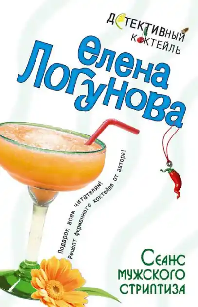 Seans muzhskogo striptiza Buy Online