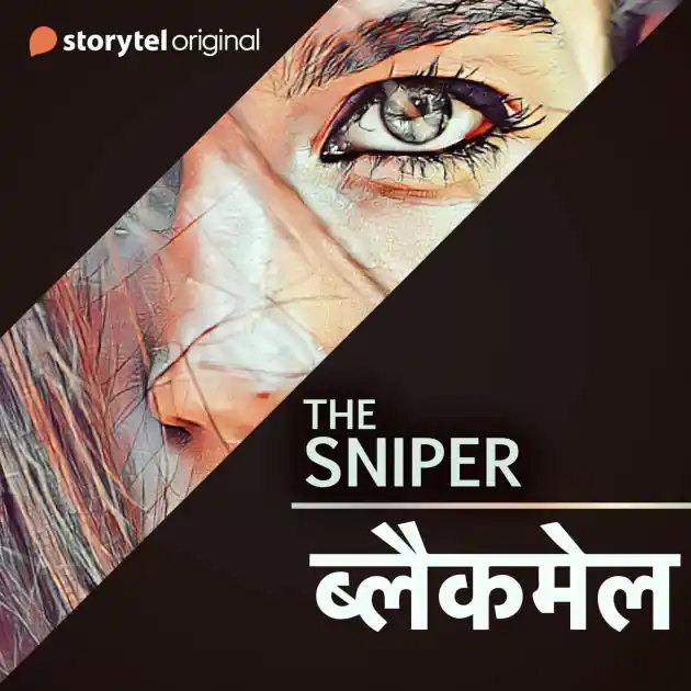Time-Limited Sniper, The - BLACKMAIL