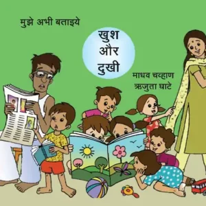 Seasonal Sale Tell Me Now- Naughty or Not (Hindi)