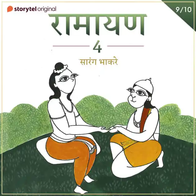Ramayan S04E09 Free Returns