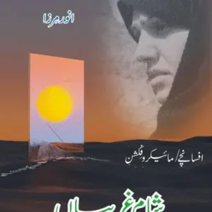 Free Delivery Sham e Ghariban