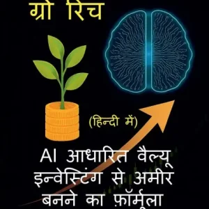 Money Back Guarantee Invest Smart, Grow Rich: AI Aadharit Value Investing Se Amir Banane Ka Formula: Hindi Me Shikhen AI Aadharit Smart Value Investing Aur Long-term Wealth Building