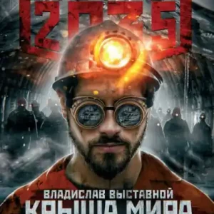 In Demand Metro 2035: Krysha mira. Karfagen