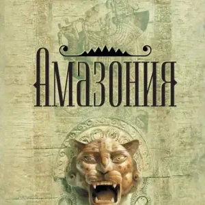 Save Now Amazoniya