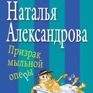 Order Now Prizrak mylnoy opery