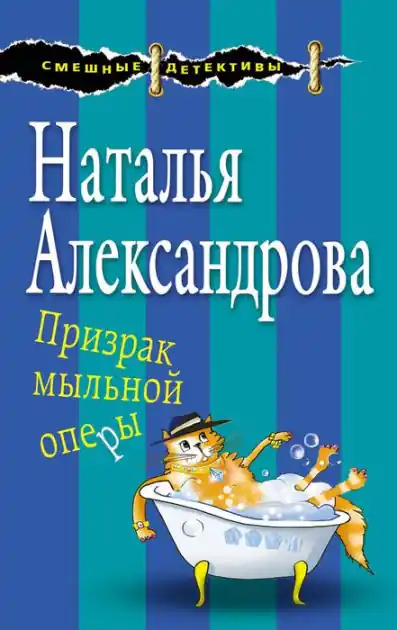 Order Now Prizrak mylnoy opery