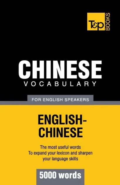 Worldwide Shipping Chinese vocabulary for English speakers - 5000 words